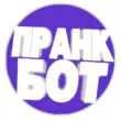 Розыгрышные звонки бот телеграм