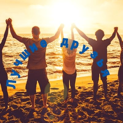 Лучшие друзья группа Ватсап