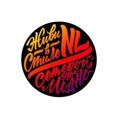 Магазин NL группа Ватсап