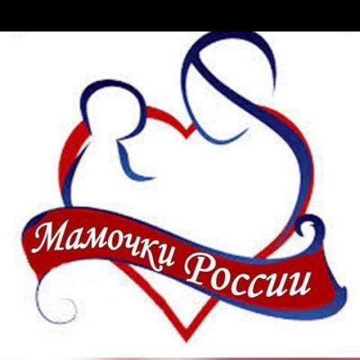 МАМОЧКИ РОССИИ группа Ватсап