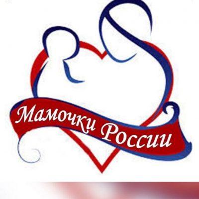 Мамочки России группа Ватсап