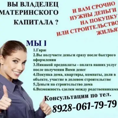 МАТЕРИНСКИЙ КАПИТАЛ группа Ватсап