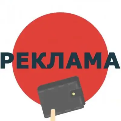 Реклама группа ватсап