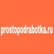 prostopodrabotka канал телеграм