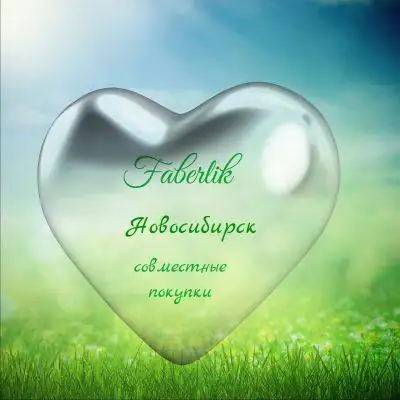 Мир Faberlik группа Ватсап