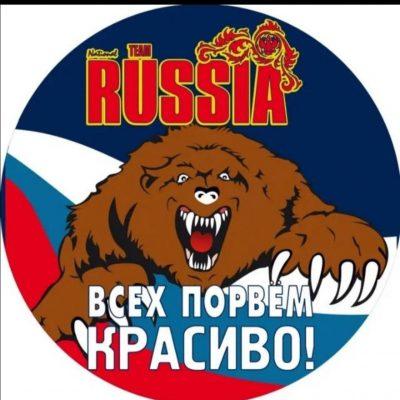MY RUSSKIE группа Ватсап