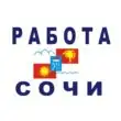 Работа в Сочи группа телеграм