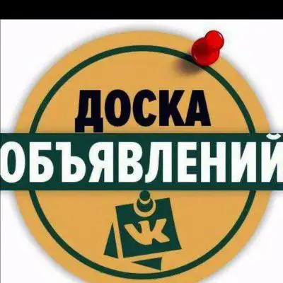 Объявления томск группа Ватсап