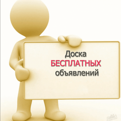 Объявления группа Ватсап