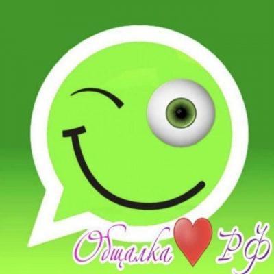 Общалочка проходная группа Ватсап