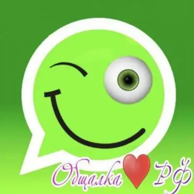 Общалочка проходная группа Ватсап