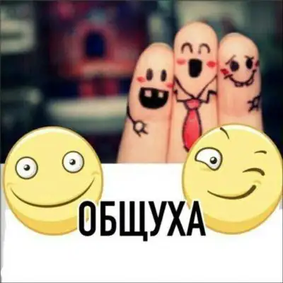 Общение ДВ группа Ватсап