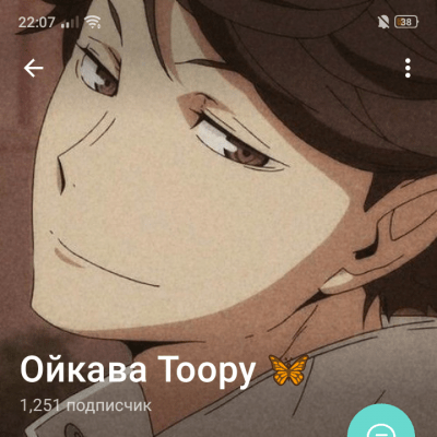 Oikawa Tooru канал Telegram