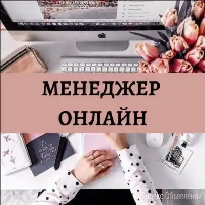 Онлайн работа группа Ватсап