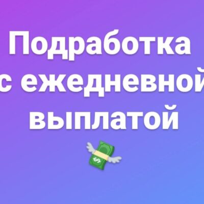 Работа Подработки Владимир группа Ватсап #44470 -Topmsg