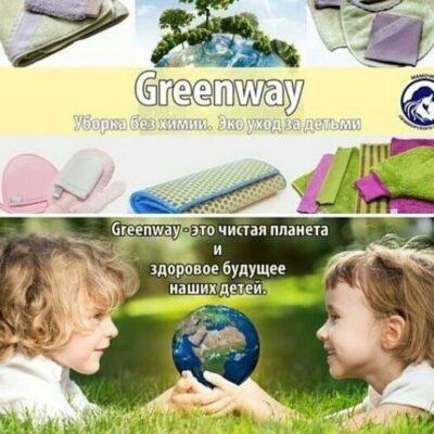 Экомаркет Гринвей группа ватсап