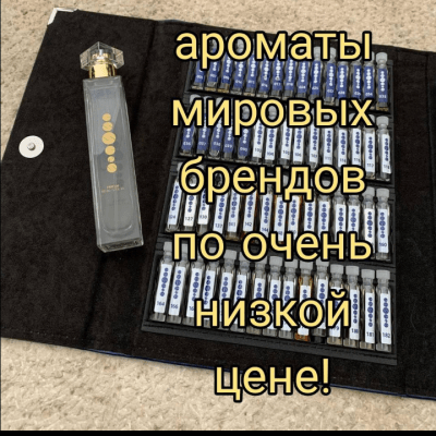 Парфюмерия Косметика группа Ватсап