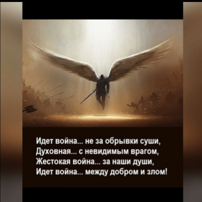 Патриоты России группа Ватсап