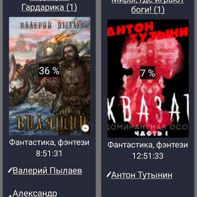 Пересечение галактик группа Ватсап