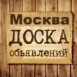 Объявления Москва МСК МО группа телеграм