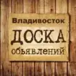 Объявления Владивосток группа телеграм