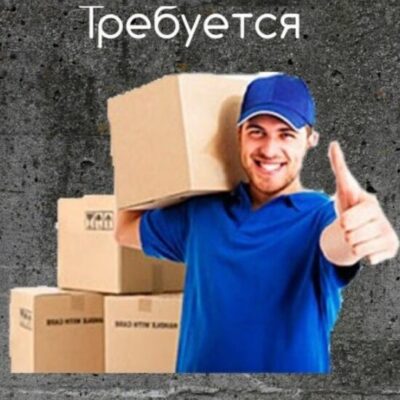 Работа группа телеграм