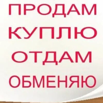 Барахолка группа телеграм