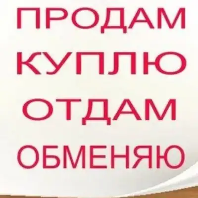 Барахолка группа телеграм