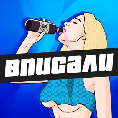 ВПИСАЛИ группа ватсап