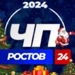 РОСТОВ ЧП НОВОСТИ канал телеграм