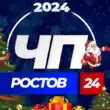 РОСТОВ ЧП НОВОСТИ канал телеграм