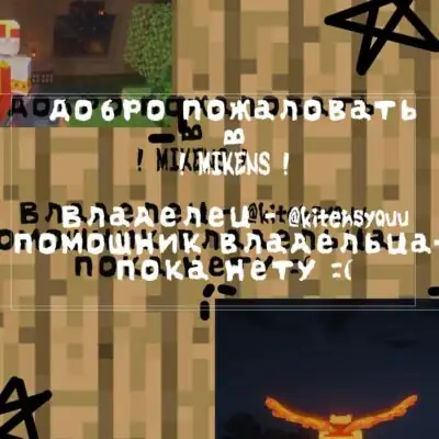 MIKENS группа телеграм