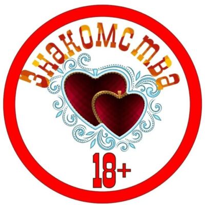 общение по взрослому группа телеграм