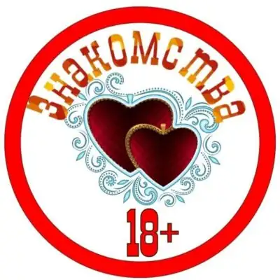 общение по взрослому группа телеграм