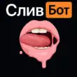 Бот ПОИСК СЛИВОВ слив бот канал телеграм