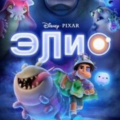 элиомультики бот телеграм