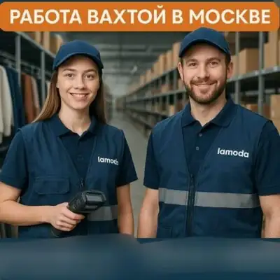 РАБОТА ВАХТОЙ МО канал телеграм