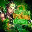 Valorant аккаунт купить продат группа телеграм
