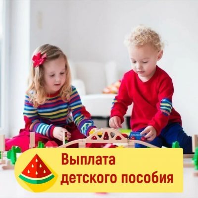 ПОСОБИЯ И БОЛТАЛКА ДЛЯ МАМ группа Ватсап