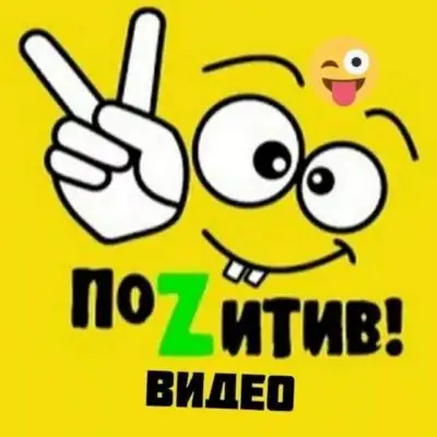 Прикольные видео и музыка группа ватсап