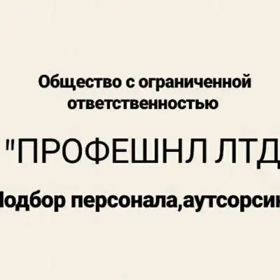 Работа и подработка Москва МО группа Ватсап