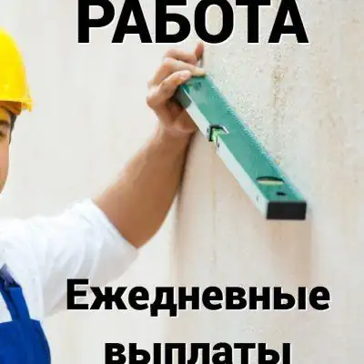 Работа Разнорабочим Самара группа Ватсап