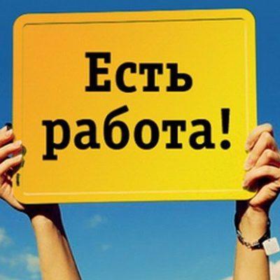 РАБОТА С ПРОЖИВАНИЕМ группа Ватсап