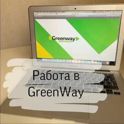 Rabota v Greenway канал Telegram