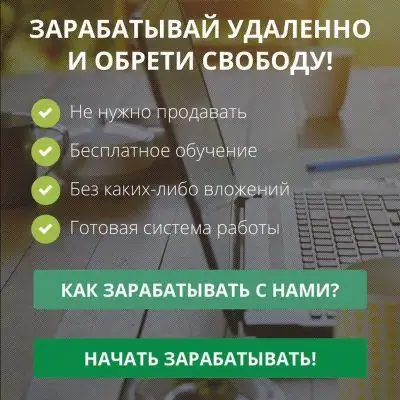 Работа в телеграмме группа Ватсап