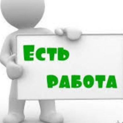 Работа в Уфе группа Ватсап