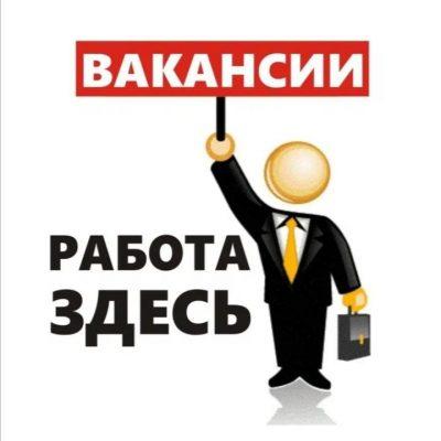 Работа всем желающим Краснодар группа Ватсап