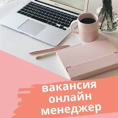 Rabota vsem канал Telegram