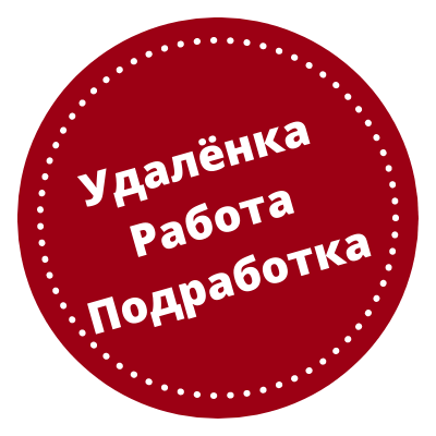 RABOTA_PODRABOTKA группа Ватсап
