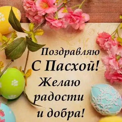 Радости и добра открытка ватсап